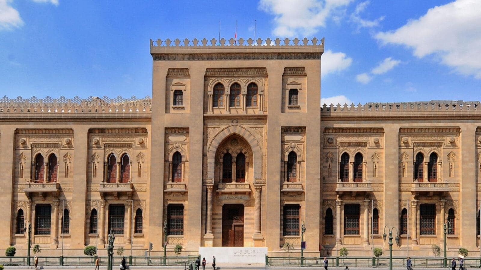 Museum of Islamic Art